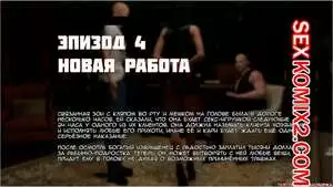 Оттенки тьмы. Часть 4. Shades of Darkness