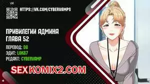 Привилегии администратора. Части 52 и 53 и 54. Administrator Privileges