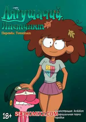 Amphibia. Лягушачий инстинкт. Ardidon