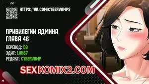 Привилегии администратора. Части 46 и 47 и 48. Administrator Privileges