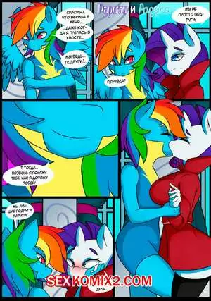 My Little Pony. Рарити и Радуга. Caoscore