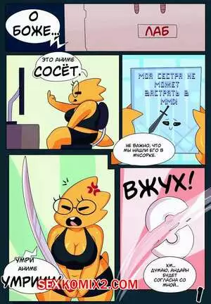 Undertale. Отношения на расстоянии. Somescrub