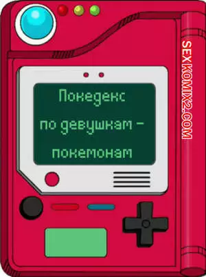 Покедекс по девушкам покемонам. Часть 13. Kinkymation