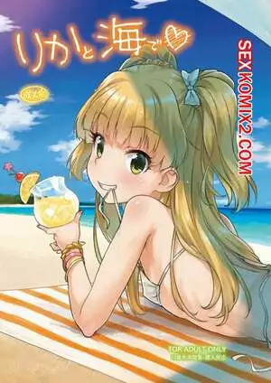 Aozora Shoujo. Рика в море. Shirane Taito