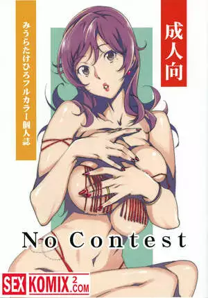 Вне конкурса. Часть 1.