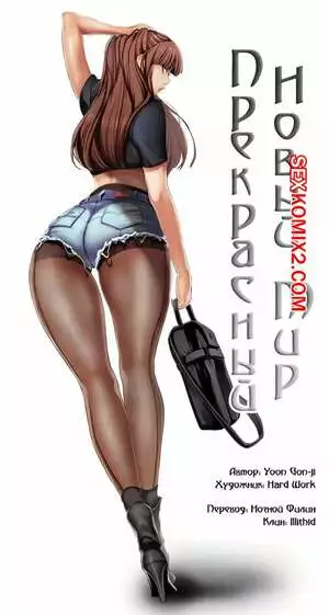 Прекрасный Новый Мир. Части 17 и 18 и 19. Beautiful New World.