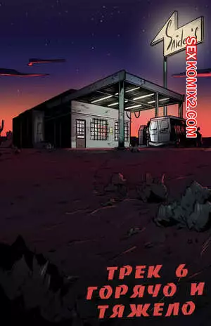 Рок хуй. The Rock Cocks. Часть 6. Горячо и тяжело