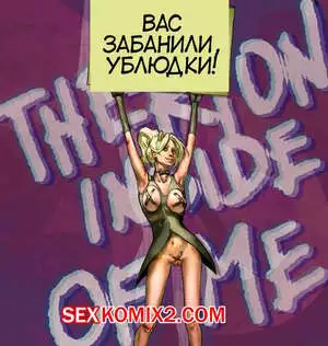 Терион внутри меня. Therion Inside of Me. DenverJem