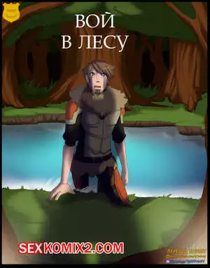 Вой в лесу. A Howl In The Woods. Ziggie13