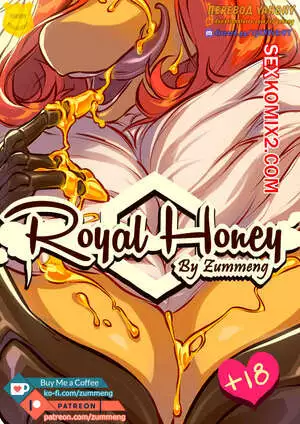 Королевский мёд. Royal honey. Zummeng