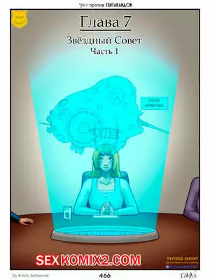 Феи против Тентаклидов. Часть 8. Fairies vs Tentacles. Eldrik Aethervial