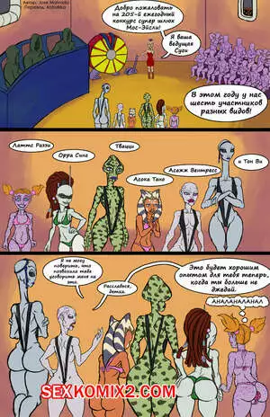 Star Wars. Star Whores. Jose Malvado