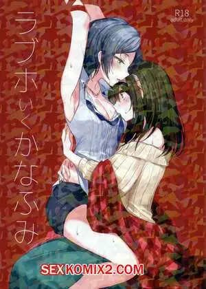 The Idolmaster. Отведи меня в отель любви. Часть 1. Romi