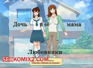 Дочь и её мама. Часть 4. Любовники. Обычное общение на балконе. Girl on Mom