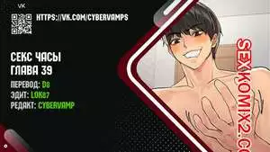 Секс Часы. Части 39 и 40. Sex Stop Watch