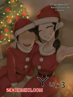 Yuj. Часть 3. Laliberte