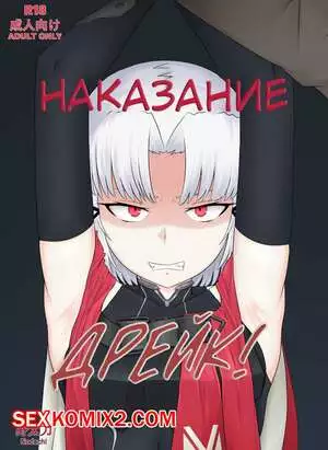Goddess of Наказание Дрейк. Nodachi
