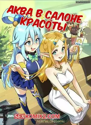 Аква в салоне красоты