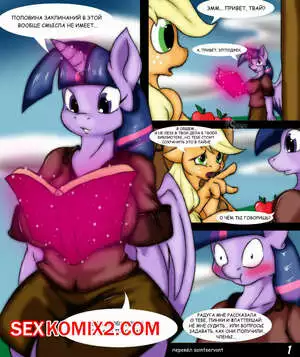 My Little Pony. Искушение. Часть 3. Temptation. Suirano