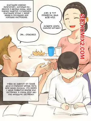 Репетитор. Tutor. Laliberte