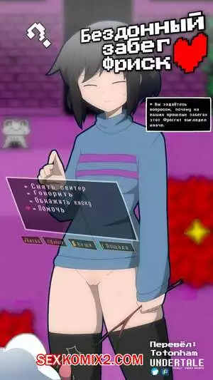 Undertale. Бездонный забег Фриск. Zukafu Shimoto