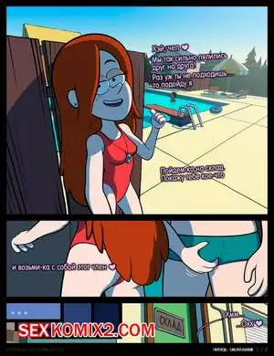 Gravity Falls. Глубокий конец. The Deep End. Lovestar