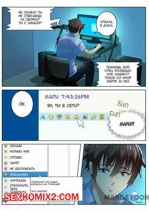 Очень просто и очень запутанно. Части 67 и 68 и 69. So Pure So Flirtatious