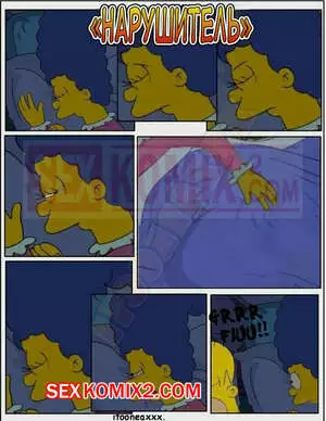 Симпсоны. Часть 8. Нарушитель. Simpsons. Intruder. IToonEAXXX