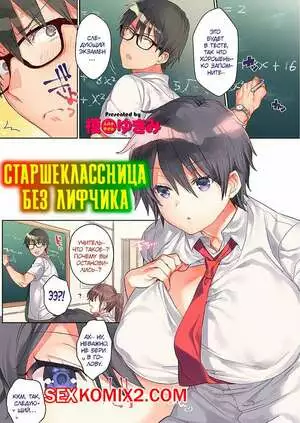 Старшеклассница без лифчика. Eno Yukimi