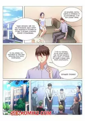 Очень просто и очень запутанно. Части 373 и 374 и 375 и 376. So Pure So Flirtatious