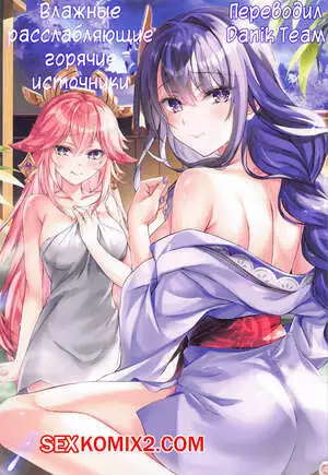 Genshin Impact. Влажные, расслабляющие горячие источники. Akaneiro