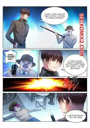 Очень просто и очень запутанно. Части 358 и 359 и 360. So Pure So Flirtatious