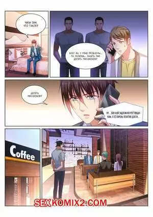 Очень просто и очень запутанно. Части 352 и 353 и 354. So Pure So Flirtatious