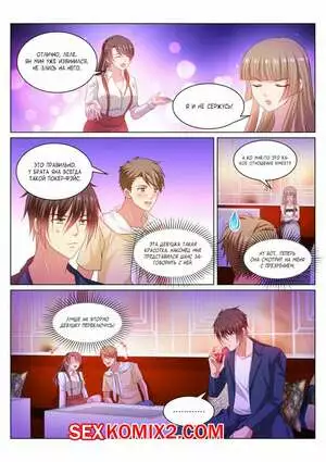 Очень просто и очень запутанно. Части 349 и 350 и 351. So Pure So Flirtatious