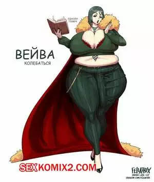 Fellatrix. Сборник супер огня. Часть 8