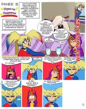 Ранее в Играх на раздевание. DC Super Hero Girls. Vlado