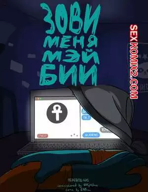 Night In The Woods. Зови меня Мэй Бии. Call Me Mae Bee. ENFman