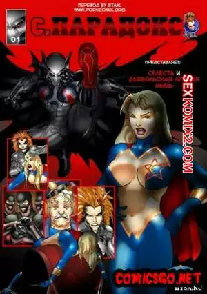 Сан Парадокс. San Paradox. Seiren