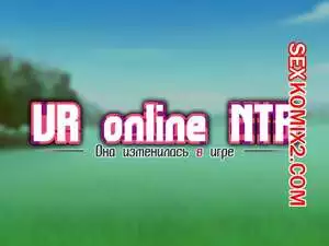 Она изменилась в игр. Часть 10. Netorare Device. Net Game de Kawatta Kanojo