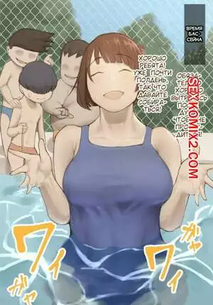 Обучите меня. Икема сенсей и Кйото сенсей. Oshiete Ikema sensei and Kyoutou sensei