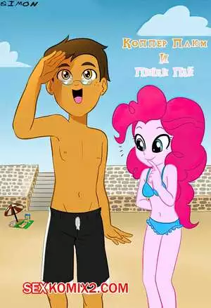 My Little Pony. Коппер Плюм и Пинки Пай. Copper Plume x Pinkie Pie. Susukisan