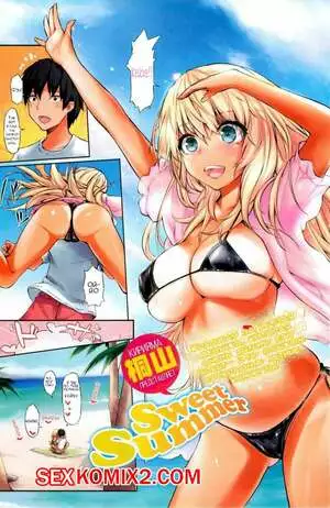 Сладкое Лето. Sweet Summer. Kiriyama