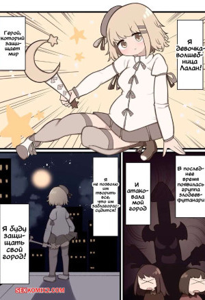 Враг дал мне член, так что мы могли бы потрахаться. Momomo