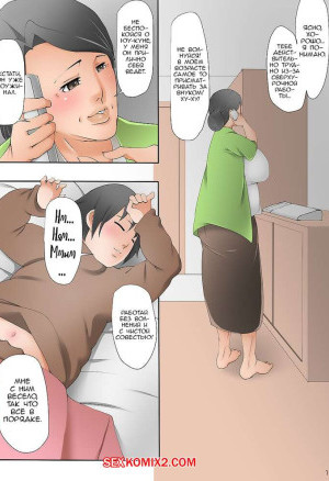 Ты можешь избаловать меня. Моя милая бабуля. You Can Spoil Me. Gorilla Bouzu