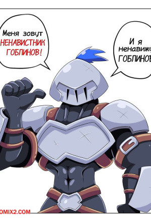 Королева Гоблинов. Goblin Queen