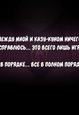 Она изменилась в игр. Часть 1. Netorare Device. Net Game de Kawatta Kanojo