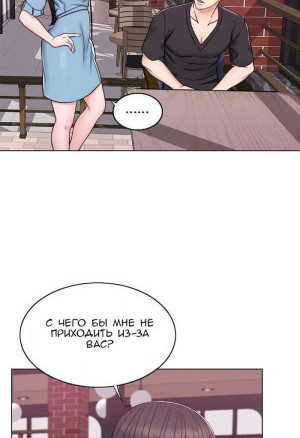 Ничего, что я намокла. Части 4 и 5 и 6. Is It Okay To Get Wet