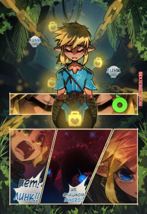 Зельда. Z-Botw Salida. zelda.