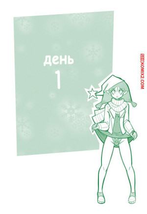 Рождественское Дерево. 3 Дня Рождества. 3 Days of Christmas. Mr E. Ferrand85.