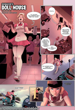 Кукольный  домик. Часть 1. Sexgazer SDoll House